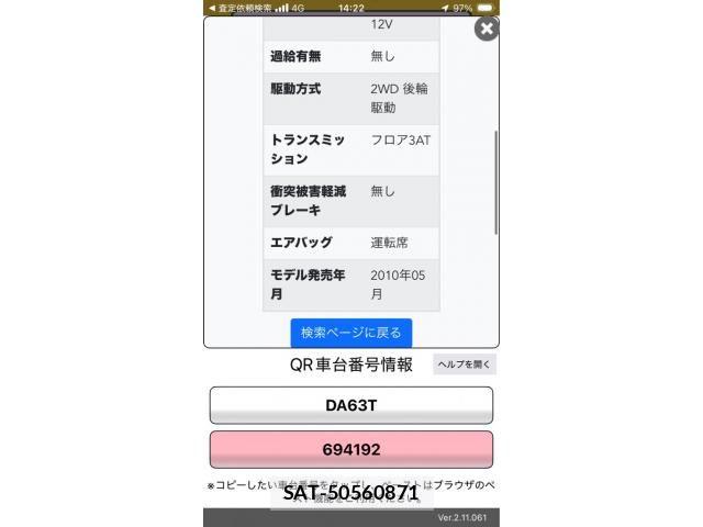 Suzuki CARRY TRUCK 2010-09 7615414-1