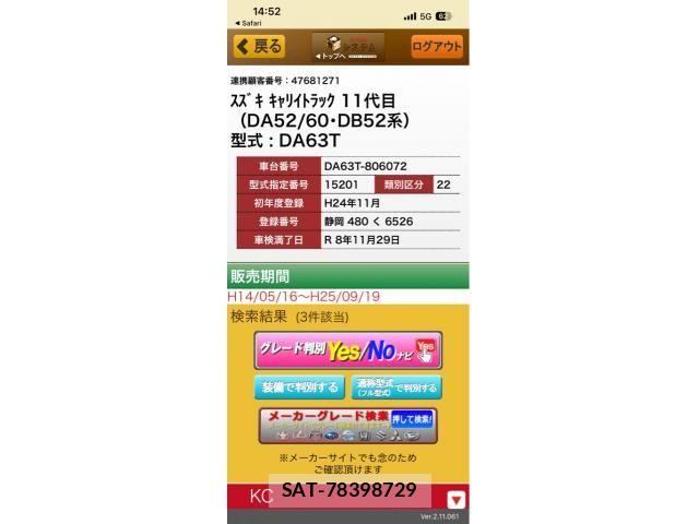 Suzuki CARRY TRUCK 2012-11 7875679-10