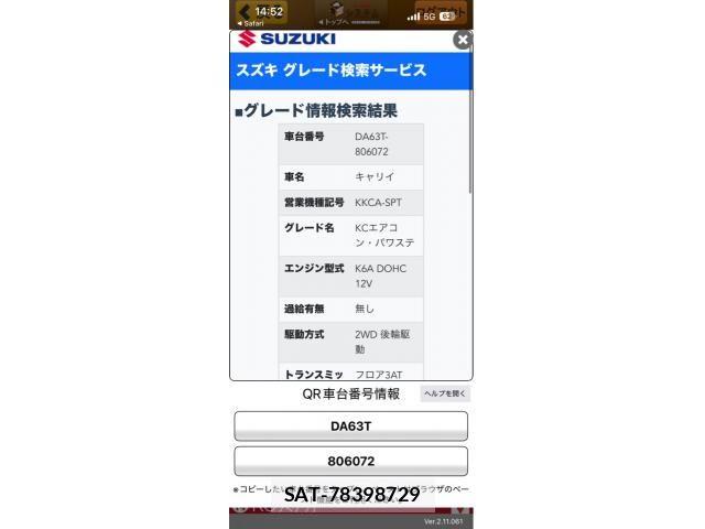 Suzuki CARRY TRUCK 2012-11 7875679-11
