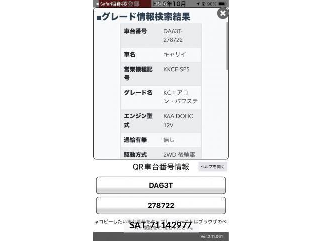 Suzuki CARRY TRUCK 2004-10 8073187-14