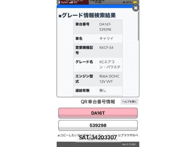 Suzuki CARRY TRUCK 2020-03 8334507-0