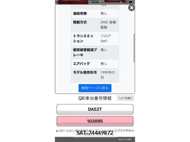 Suzuki CARRY TRUCK 1999-02 8365077-12