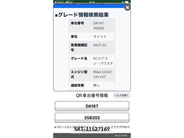 Suzuki CARRY TRUCK 2017-09 8371510-12