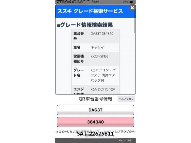 Suzuki CARRY TRUCK 2005-09 8795460-14