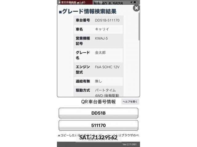 Suzuki CARRY TRUCK 1997-04 7615422-24