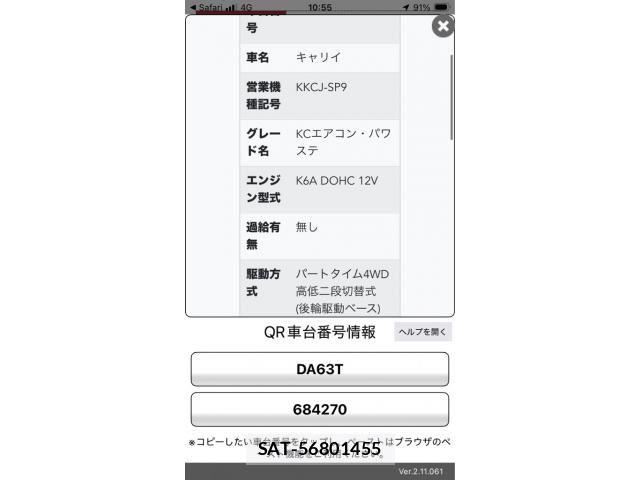 Suzuki CARRY TRUCK 2010-06 8034769-0