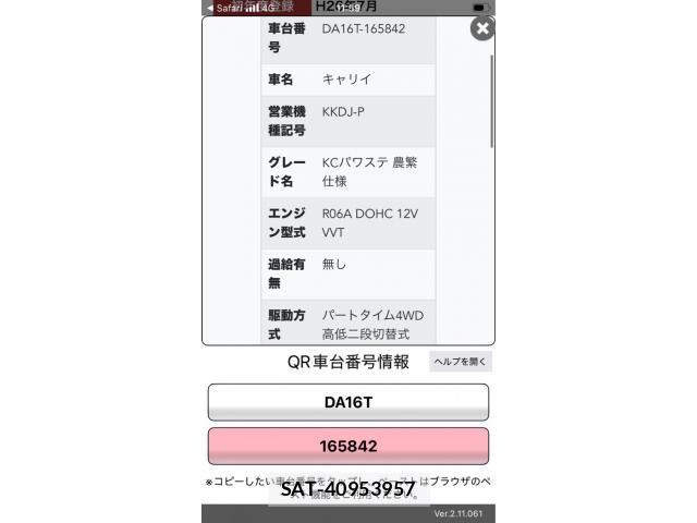 Suzuki CARRY TRUCK 2014-07 8313618-14