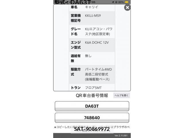 Suzuki CARRY TRUCK 2011-12 8335185-0