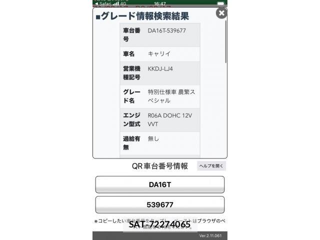 Suzuki CARRY TRUCK 2020-01 8524006-27