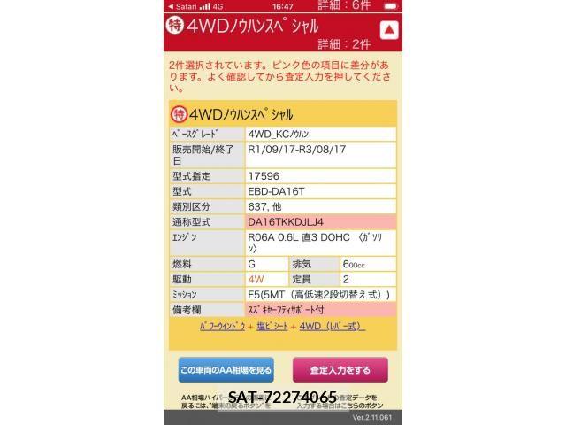 Suzuki CARRY TRUCK 2020-01 8524006-28