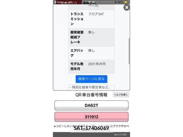 Suzuki CARRY TRUCK 2001-10 8524014-1