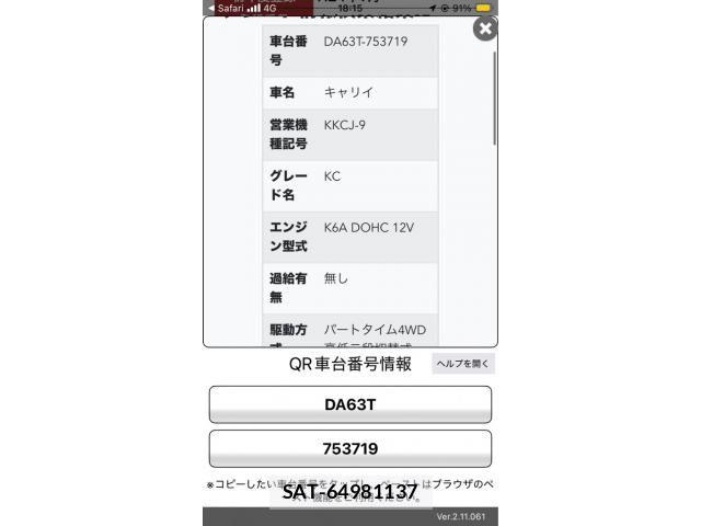 Suzuki CARRY TRUCK 2012-01 8658370-18