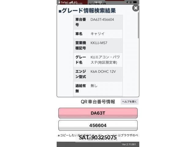 Suzuki CARRY TRUCK 2006-07 8658372-11