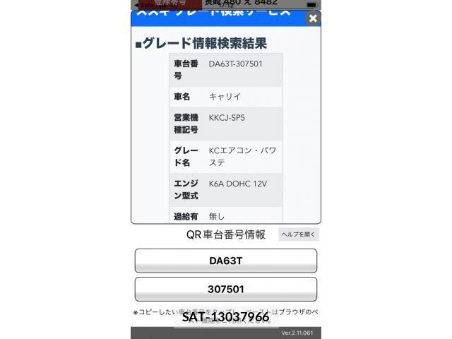 Suzuki CARRY TRUCK 2005-03 8685281-19