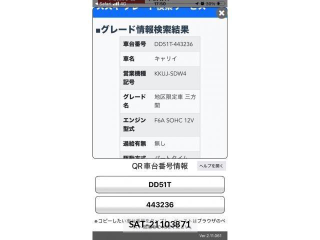 Suzuki CARRY TRUCK 1996-01 8741094-14