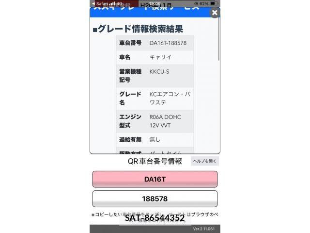 Suzuki CARRY TRUCK 2014-11 8848436-22