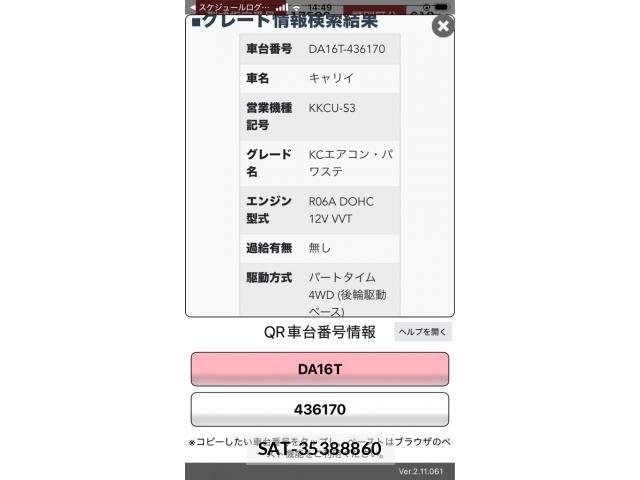 Suzuki CARRY TRUCK 2018-09 8870614-17