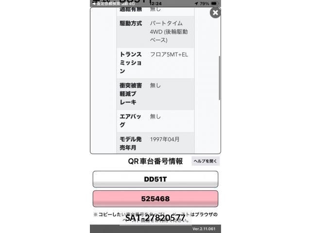 Suzuki CARRY TRUCK 1997-09 8879047-4