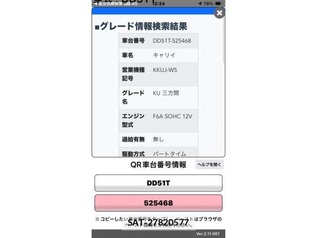 Suzuki CARRY TRUCK 1997-09 8879047-5