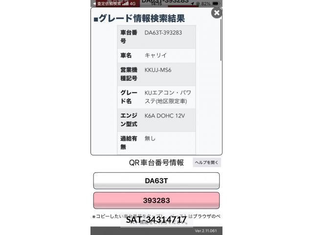 Suzuki CARRY TRUCK 2005-11 8879050-14