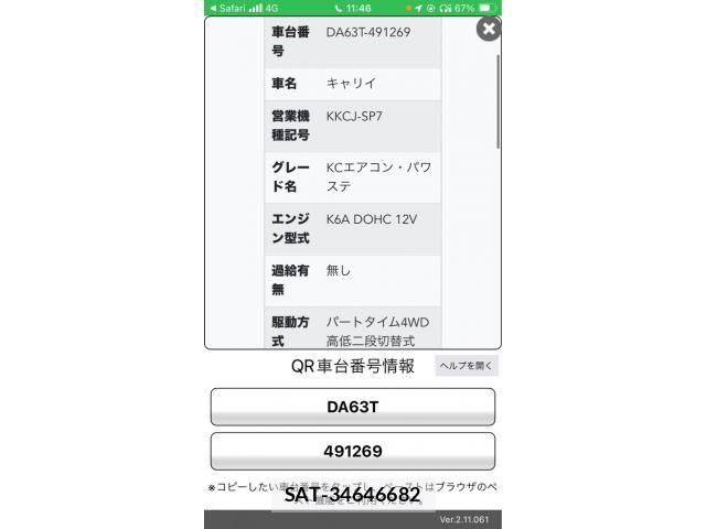Suzuki CARRY TRUCK 2007-03 8879048-23