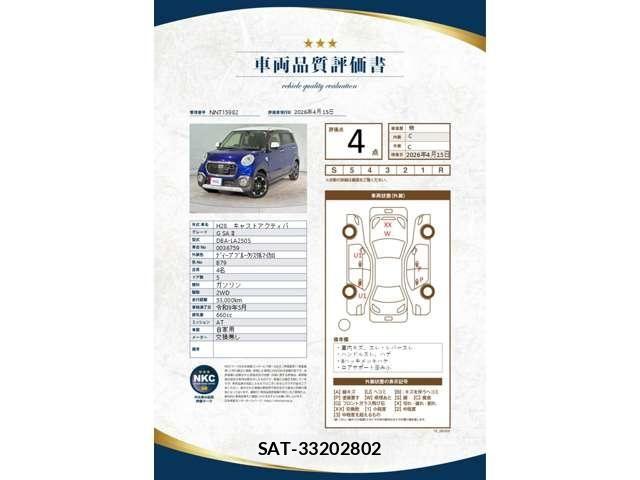 Daihatsu CAST 2016-04 6670775-1