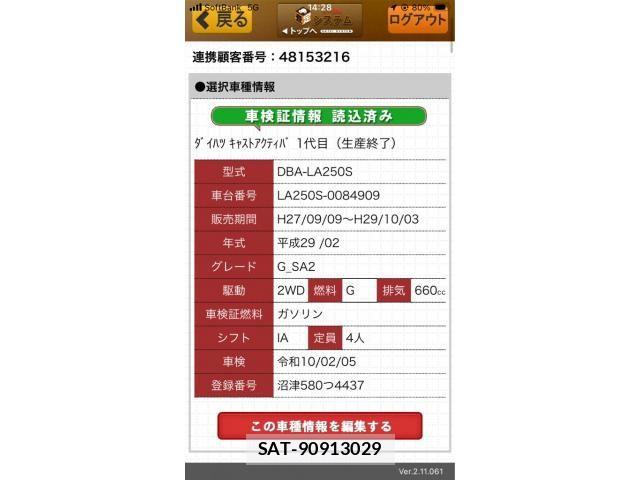 Daihatsu CAST 2017-02 8313625-20