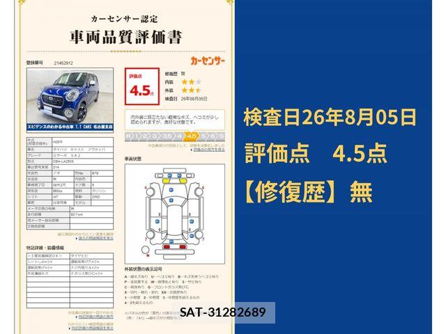 Daihatsu CAST 2016-02 8524018-8