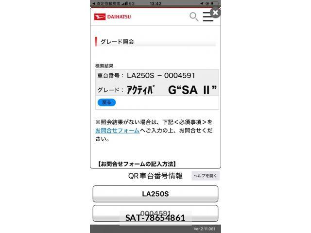 Daihatsu CAST 2015-09 8524021-23