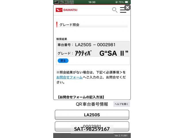Daihatsu CAST 2015-09 8848440-22