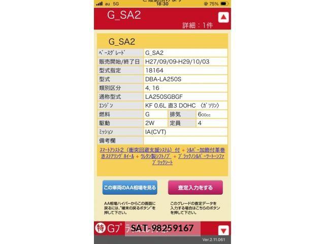 Daihatsu CAST 2015-09 8848440-23