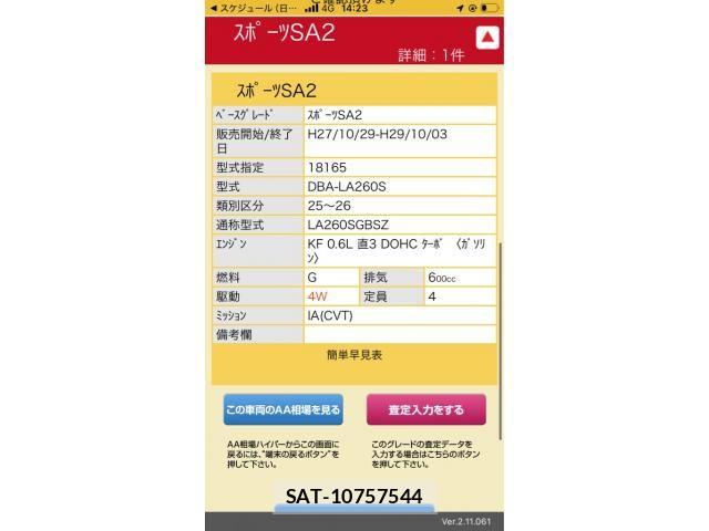 Daihatsu CAST 2015-11 8795471-0
