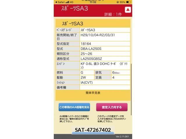 Daihatsu CAST 2020-01 8244821-25