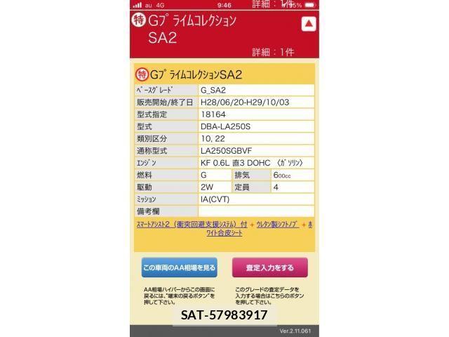 Daihatsu CAST 2017-04 8354116-0