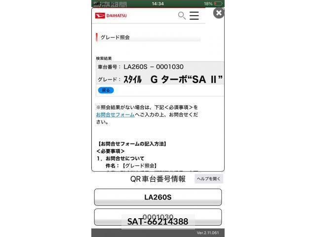 Daihatsu CAST 2015-09 7615450-0