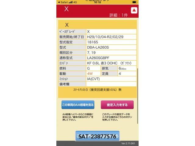 Daihatsu CAST 2018-04 8457155-19