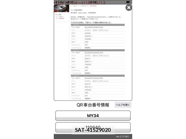 Nissan CEDRIC HARDTOP 2002-11 7215975-21