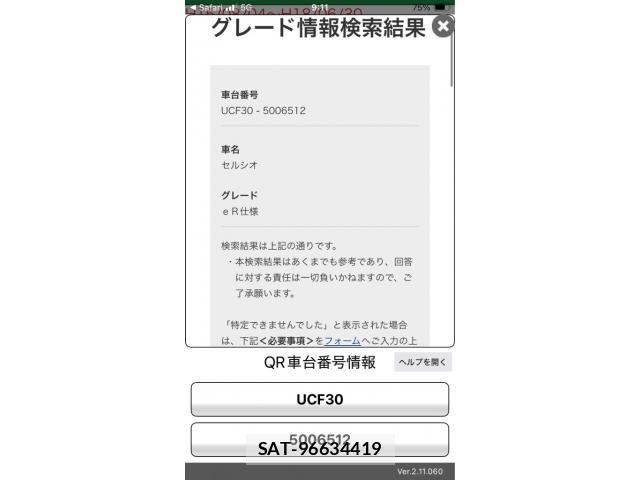 Toyota CELICA 2004-12 4933613-24