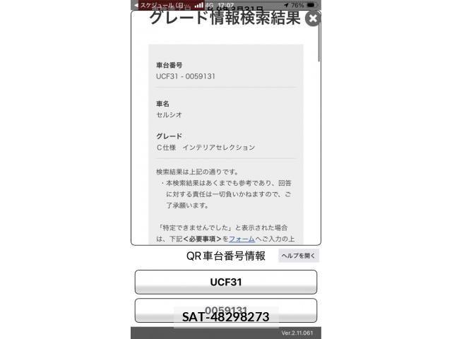 Toyota CELICA 2004-03 8741121-0