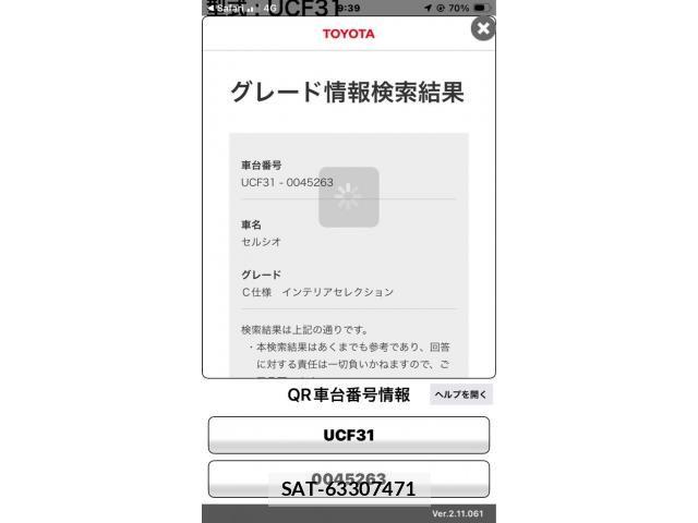 Toyota CELICA 2003-03 8828197-21