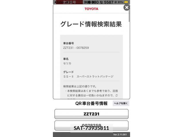 Toyota CELICA 2005-09 8828196-24