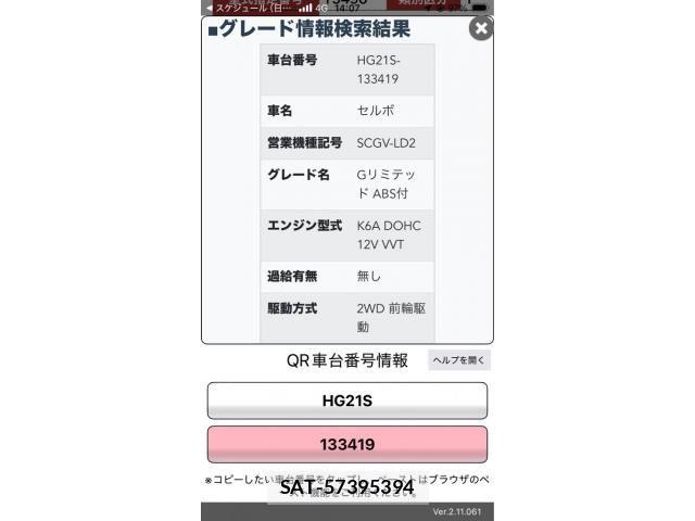 sat car