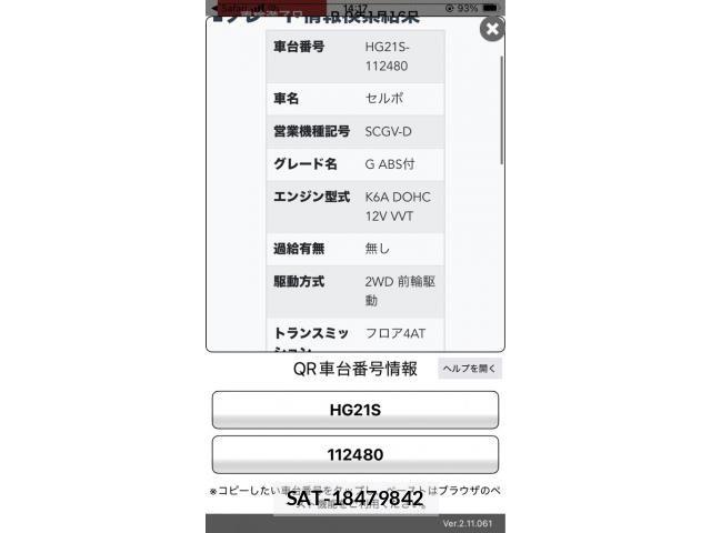 Suzuki CERVO 2007-04 8524042-21