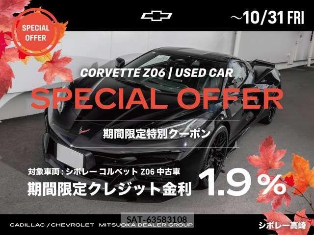 Chevrolet CORVETTE 2024-04 1361735-1
