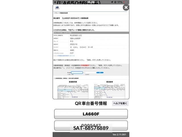Subaru CHIFFON 2023-05 8741132-0
