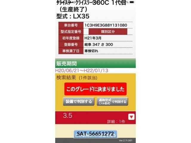 sat car