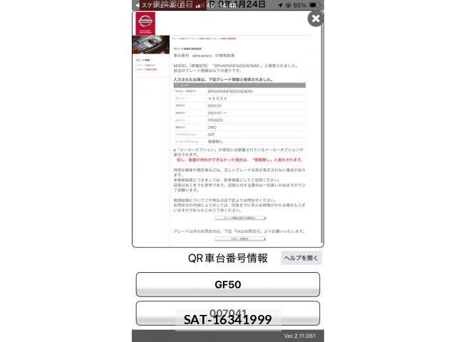 Nissan CIMA 2001-03 8098482-29