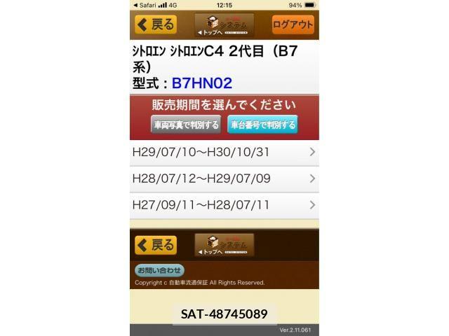 Citroen C4 2016-03 7250154-22