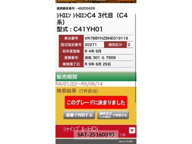 Citroen C4 2022-06 8658418-25