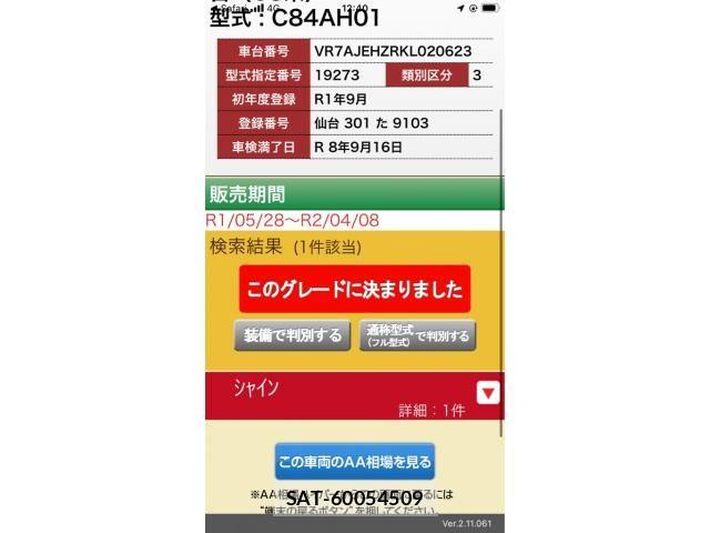 sat car